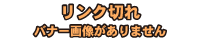 デリヘル王国愛知版