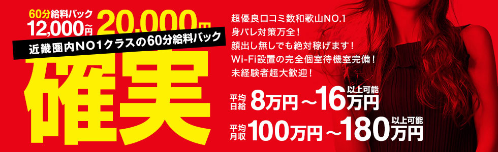 和歌山県下ダントツNo1の集客力