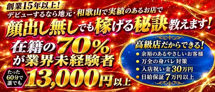 未経験の方を求めてます