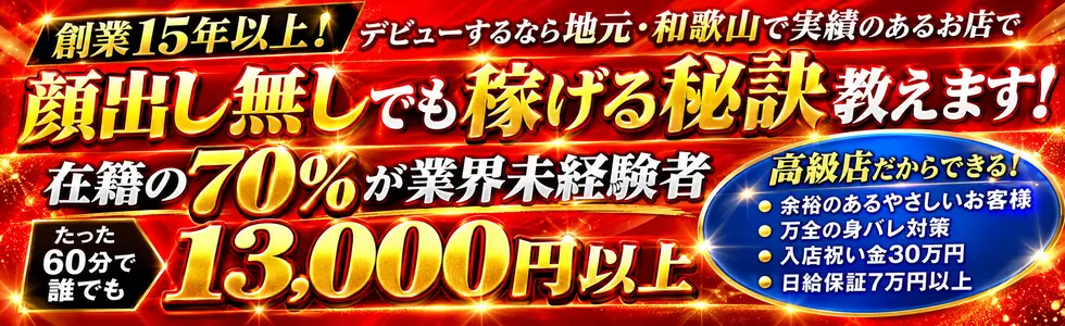 顔出し無しでも稼げる秘訣教えます！