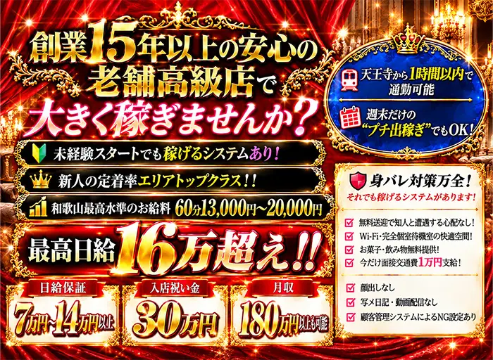 入店祝い金 大10枚プレゼント!!!