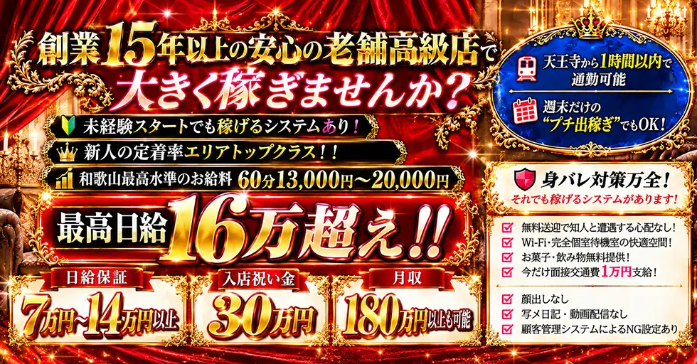 和歌山県下ダントツNo1の集客力